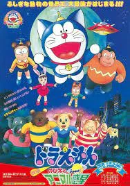 DORAEMON THE MOVIE (1990) โนบิตะตะลุยอาณาจักรดาวสัตว์