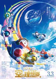 ดูหนัง Doraemon Nobita s Sky Utopia (2023) โดราเอมอน ตอน ฟากฟ้าแห่งยูโทเปียของโนบิตะ