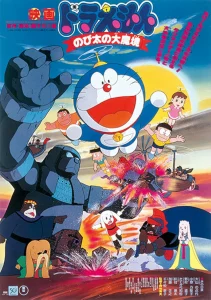 ดูหนัง Doraemon The Movie (1982)  บุกแดนมหัศจรรย์ ตอนที่ 3