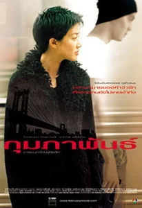February (2003) กุมภาพันธ์
