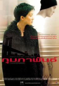 February (2003) กุมภาพันธ์