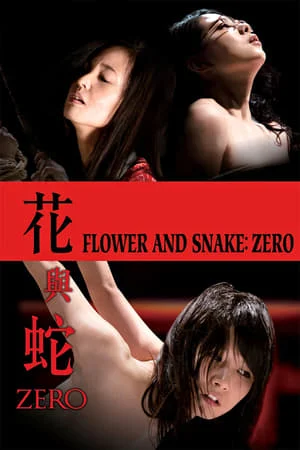 Flower and Snake 4 White Uniform Rope Slave (1986) 1 Flower and Snake 4 White Uniform Rope Slave (1986)