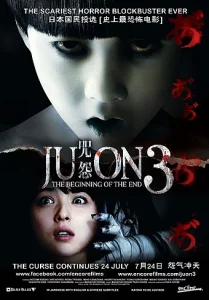 JU-ON 3 (2004) ผี…ดุ 3
