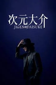 Jigen Daisuke (2023) 1 Jigen Daisuke (2023)