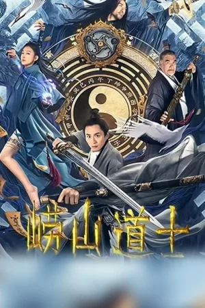 Laoshan Taoist (2021) ลัทธิเต๋าแห่งเขาเหลาซาน 1 Laoshan Taoist (2021) ลัทธิเต๋าแห่งเขาเหลาซาน