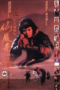 Chinese Odyssey 2 (1995) ไซอิ๋ว เดี๋ยวลิงเดี๋ยวคน ภาค 2