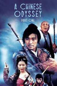 A Chinese Odyssey 1 (1995) ไซอิ๋วกี่ เดี๋ยวลิงเดี๋ยวคน 1
