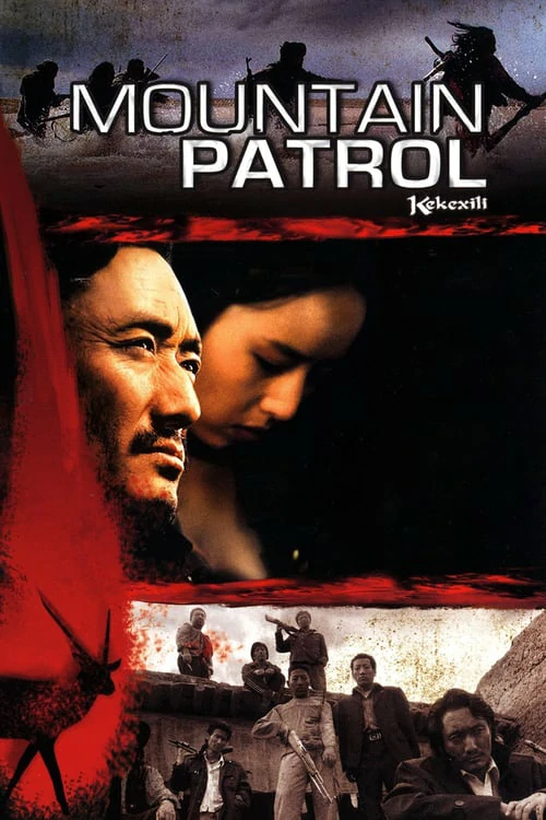Mountain Patrol (2004) หน่วยพิทักษ์เสียดฟ้า 1 Mountain Patrol (2004) หน่วยพิทักษ์เสียดฟ้า