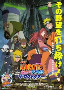 Naruto The Movie 7 (2010) นารูโตะ เดอะมูฟวี่ 07 หอคอยที่หายสาบสูญ