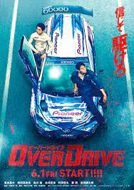 Over Drive (2018) โอเวอร์ไดรว์ ทีมซิ่งผ่าฟ้า