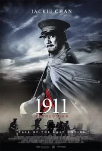 1911 Revolution (2011) ใหญ่ผ่าใหญ่