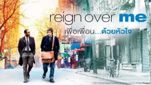 Reign Over Me (2007) เพื่อเพื่อน…ด้วยหัวใจ
