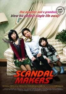 ดูหนังออนไลน์ Scandal Makers (2008) ลูกหลานใครหว่า ป่วนซ่านายเจี๋ยมเจี้ยม
