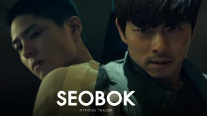 Seobok (2021) ซอบก มนุษย์อมตะ