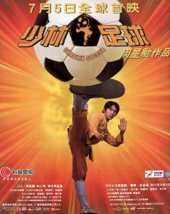 Shaolin Soccer (2001) นักเตะเสี้ยวลิ้มยี่