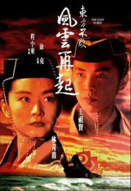 Swordsman 3 The East Is Red (1993) เดชคัมภีร์เทวดา ภาค 3 1 Swordsman 3 The East Is Red (1993) เดชคัมภีร์เทวดา ภาค 3