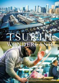 TSUKIJI WONDERLAND (2016) อัศจรรย์ตลาดปลาสึคิจิ