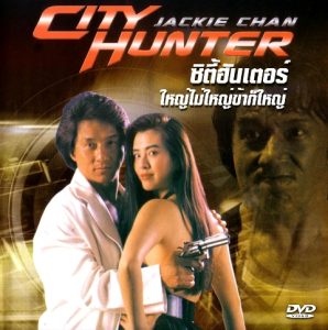 City Hunter (1993) ใหญ่ไม่ใหญ่ข้าก็ใหญ่