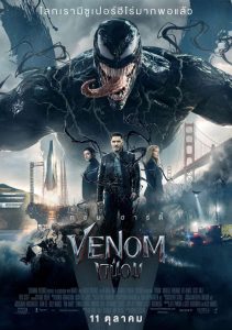 KUBHD ดูหนังออนไลน์ Venom 2 Let There Be Carnage (2021)