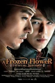 A Frozen Flower (2008) 1 A Frozen Flower (2008)