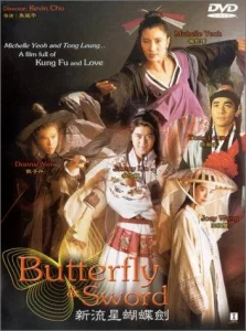 Butterfly Sword (1993) กระบี่ผีเสื้อ บารมีสะท้านภพ