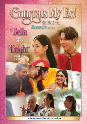 Congrats My Ex (2023) ลุ้นรักป่วน ก๊วนแฟนเก่า 1 Congrats My Ex (2023) ลุ้นรักป่วน ก๊วนแฟนเก่า