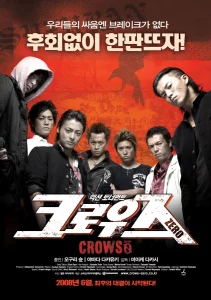 Crows Zero (2007) เรียกเขาว่าอีกา 1