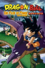 Dragon Ball The Path to Power (1996) ดราก้อนบอล เดอะ มูฟวี่ วิถีแห่งเจ้ายุทธภพ 1 Dragon Ball The Path to Power (1996) ดราก้อนบอล เดอะ มูฟวี่ วิถีแห่งเจ้ายุทธภพ