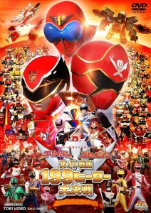 Gokaiger Goseiger Super Sentai 199 Hero Great Battle (2011) โกไคเจอร์ โกเซย์เจอร์ ซุปเปอร์เซนไต 199 ฮีโร่ สุดยอดสงครามประจัญบาน