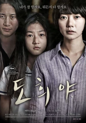 HAN GONG-JU (2013) ฮัน กงจู - KUBHD