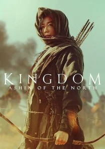 Kingdom Ashin of the North (2021) ผีดิบคลั่ง บัลลังก์เดือด อาชินแห่งเผ่าเหนือ