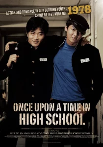 Once Upon A Time In Highschool (2004) นักเรียนซ่าส์ปิดตำราแสบ