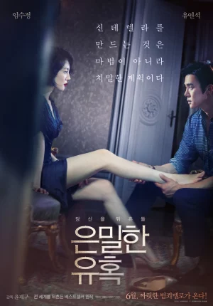 Perfect Proposal (2015) 1 Perfect Proposal (2015)