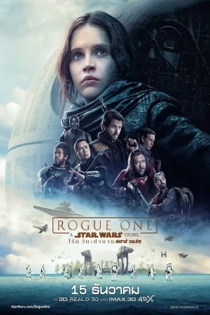 Rogue One A Star Wars Story (2016) โร้ค วัน: ตำนานสตาร์ วอร์ส 1 Rogue One A Star Wars Story (2016) โร้ค วัน: ตำนานสตาร์ วอร์ส