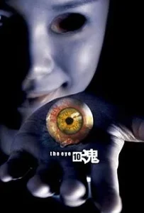 The Eye 10 (2005) คนเห็นผี 10