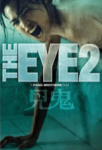 The Eye 2 (2004) คนเห็นผี 2
