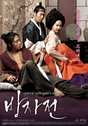 The Servant (2010) พลีรัก ลิขิตหัวใจ 1 The Servant (2010) พลีรัก ลิขิตหัวใจ