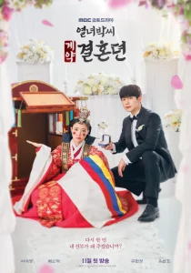 The Story of Parks Marriage Contract (2023) EP.1-12 (ยังไม่จบ)