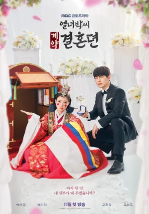 The Story of Parks Marriage Contract (2023) EP.1-12 (จบ)
