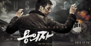 The Suspect (2013) ล้างบัญชีแค้น ล่าตัวบงการ