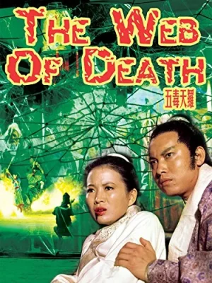 The Web of Death (1976) ฤทธิ์ไอ้แมงมุม