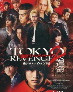 Tokyo Revengers 2 (2023) โตเกียว รีเวนเจอร์ส 2 ฮาโลวีนสีเลือด
