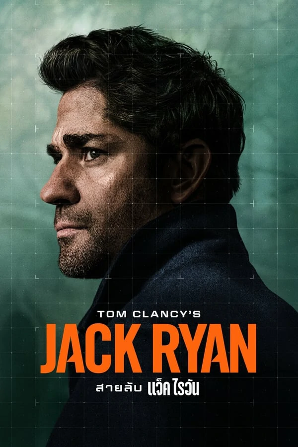 Tom Clancys Jack Ryan สายลับ แจ็ค ไรอัน Season 1-4 (จบ)