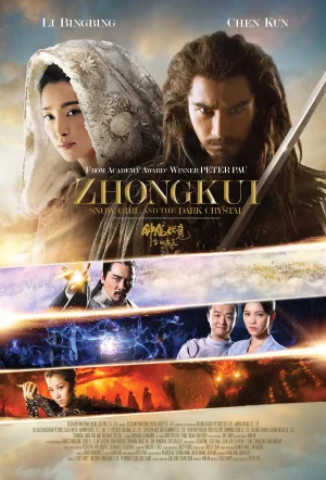 Zhongkui Snow Girl and the Dark Crystal (2015) จงขุย ศึกเทพฤทธิ์พิชิตมาร