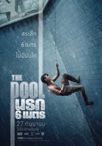 ดูหนังออนไลน์ The Pool (2018) นรก 6 เมตร