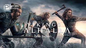 vikings valhalla series featured