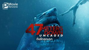 47 meters down uncaged review featured