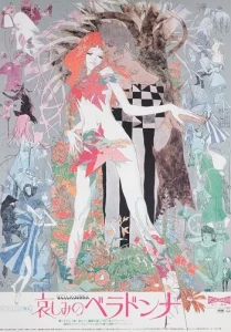 ดูหนังออนไลน์ Belladonna of Sadness (1973) เบลลาดอนน่า ราชินีแห่งโศก