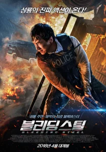 Bleeding Steel (2018) โคตรใหญ่ฟัดเหล็ก