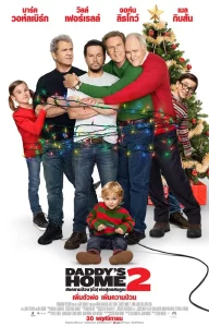 Daddy s Home (2015) สงครามป่วน (ตัว)พ่อสุดแสบ